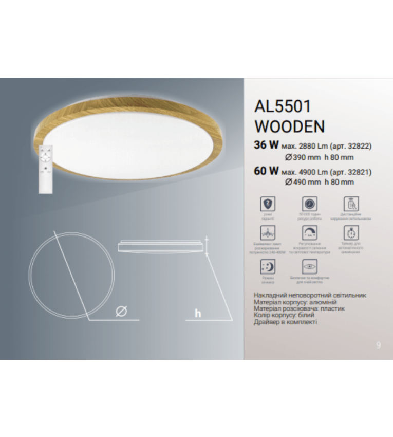 Світильник світлодіодний Feron AL5501 60Вт 2700K-6400K - 6457